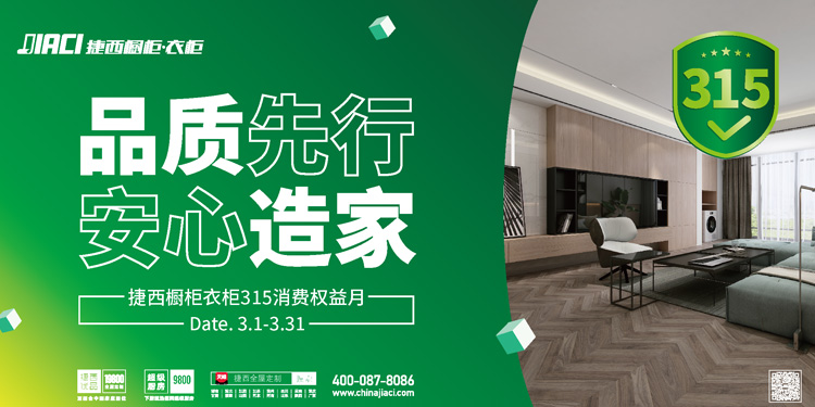 品質先行安心造家